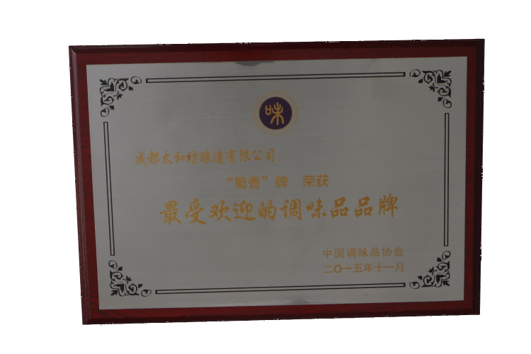 中国调味品产业消费者喜爱品牌